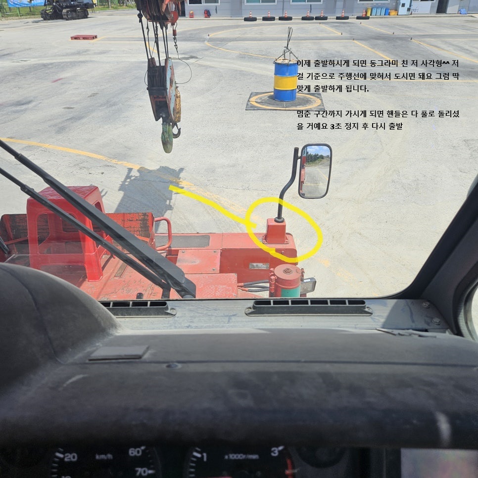 기중기 실기 주행