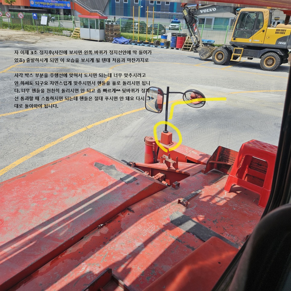 기중기 실기 주행