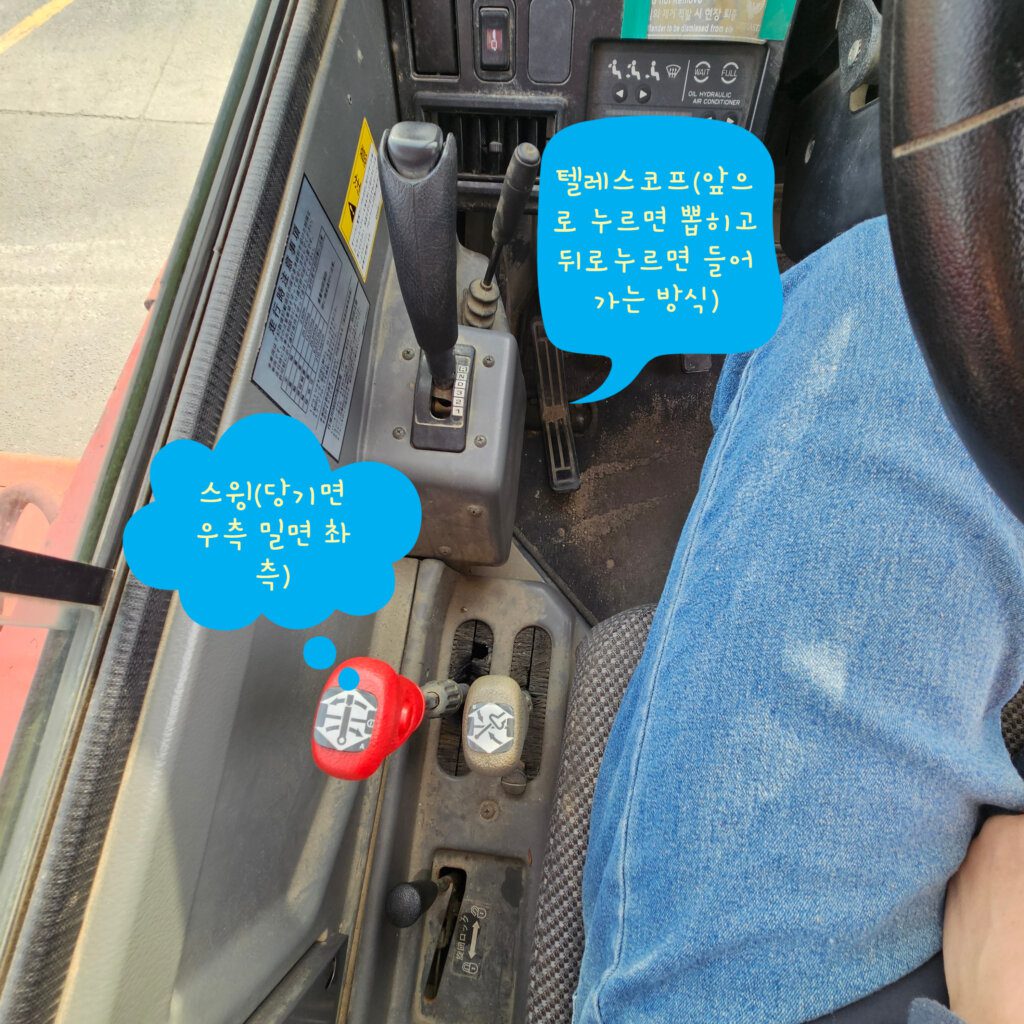 기중기 실기 작업