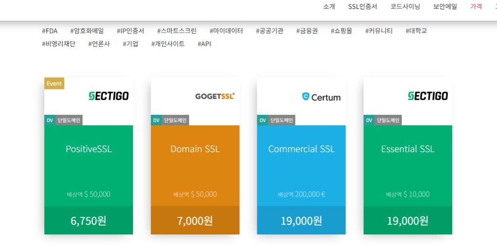 Really Simple SSL 설치 후 폭망