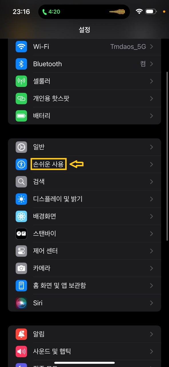 멀미 방지 아이폰 차량 모션큐