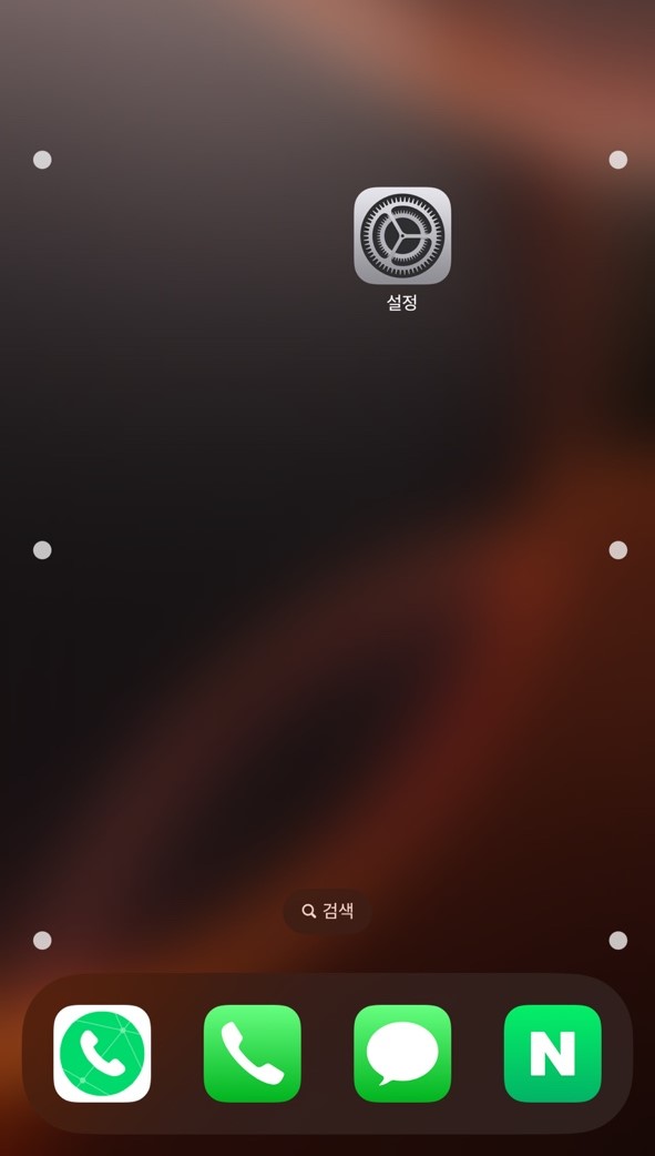 아이폰 차량모션큐