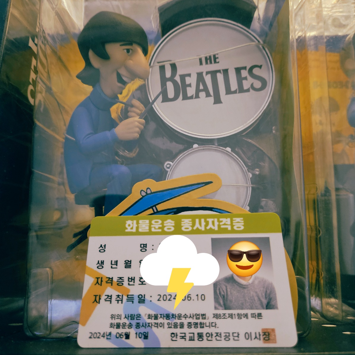 화물운송종사자 자격증