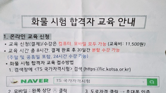 합격자 온라인교육