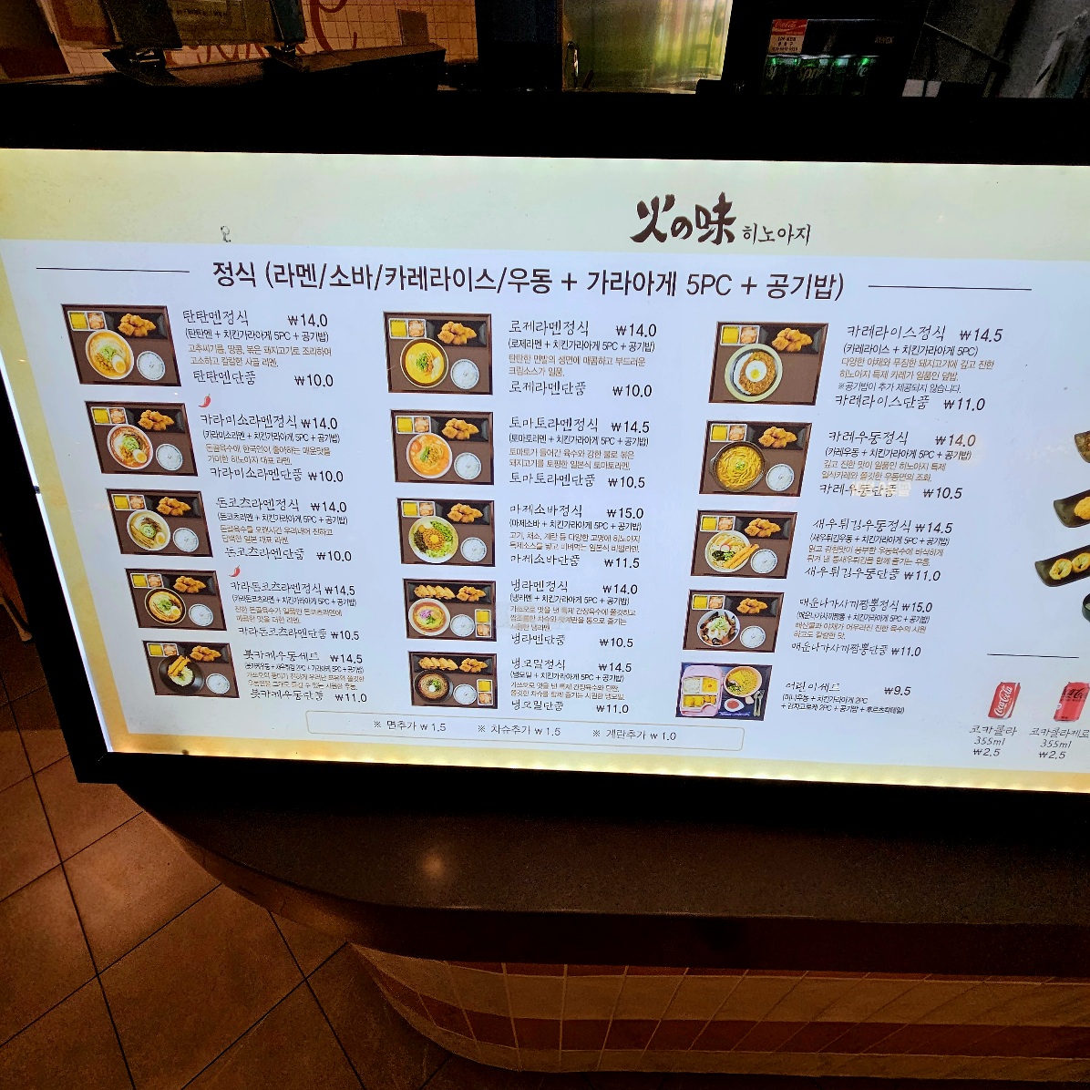 안성 스타필드 일본라멘