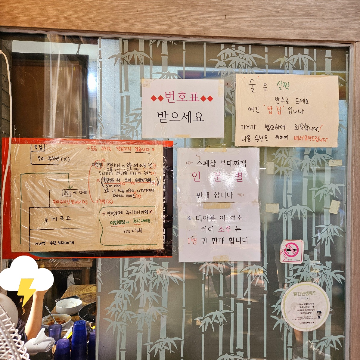 이나경 송탄 부대찌개