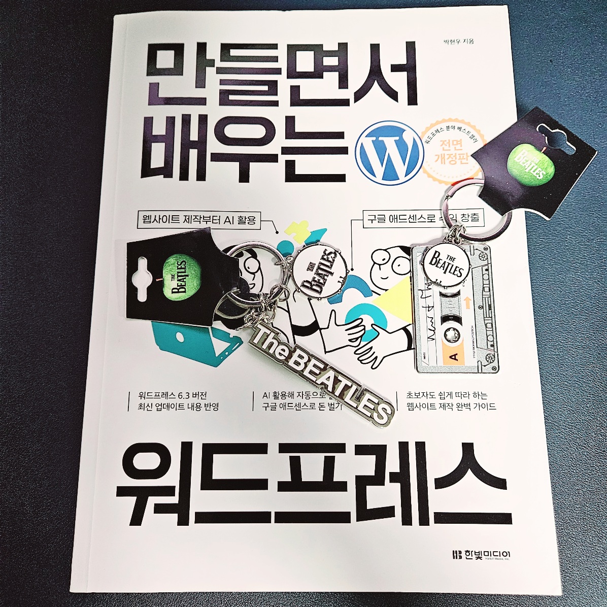 애드센스 승인후기