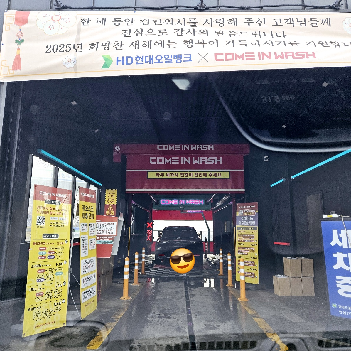 컴인워시 노터치세차