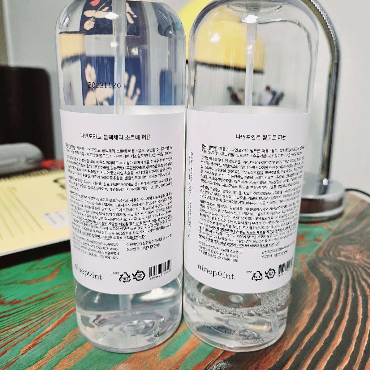 나인포인트 담배냄새탈취제