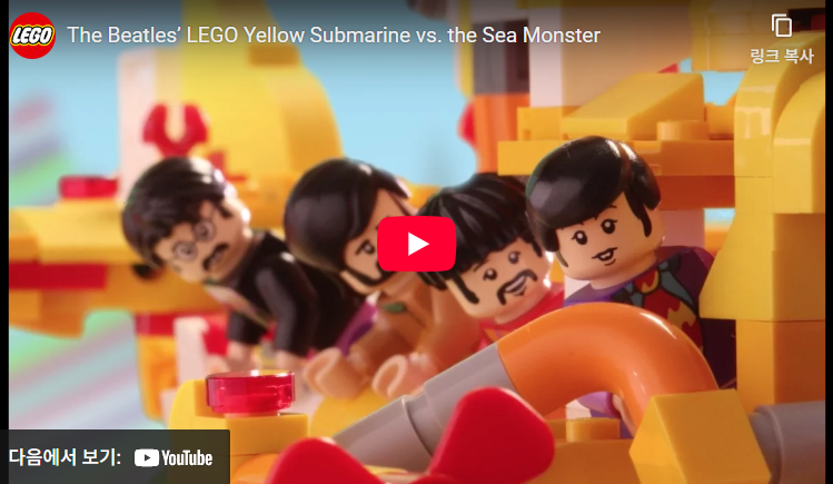 레고 옐로우 서브마린 공식영상 캡쳐 사진입니다.