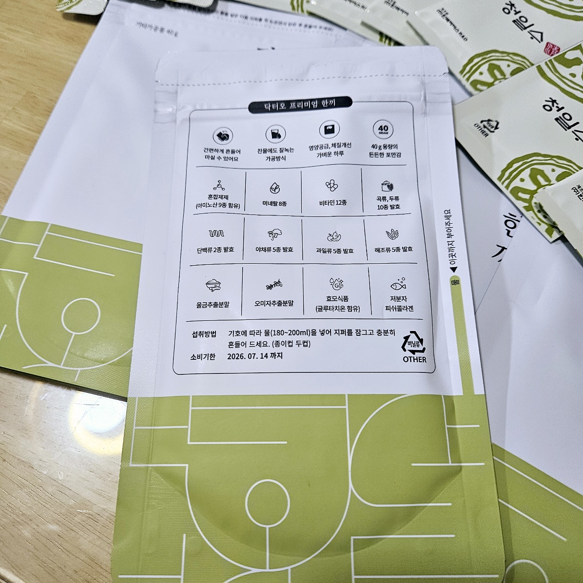 청이장 닥터오 한끼