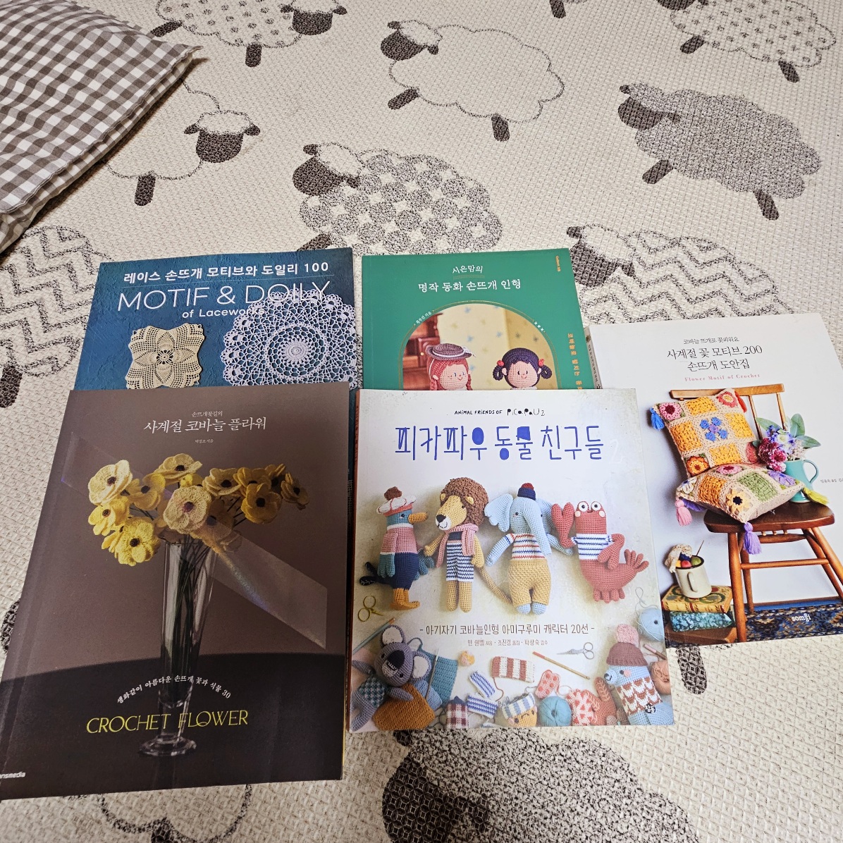 손뜨개 뜨개실 책