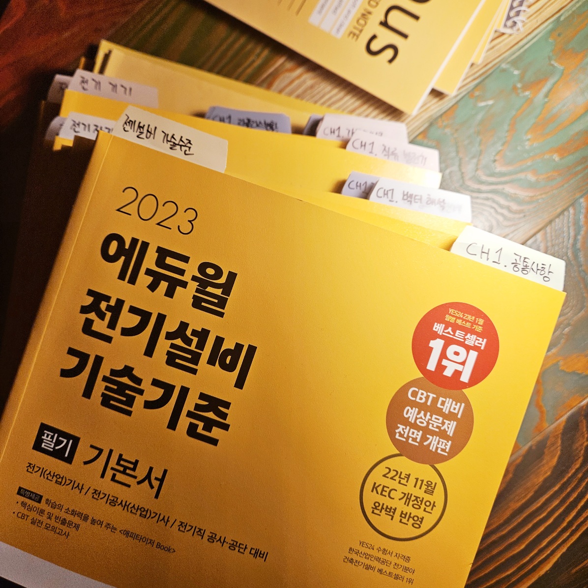 전기기사필기 합격