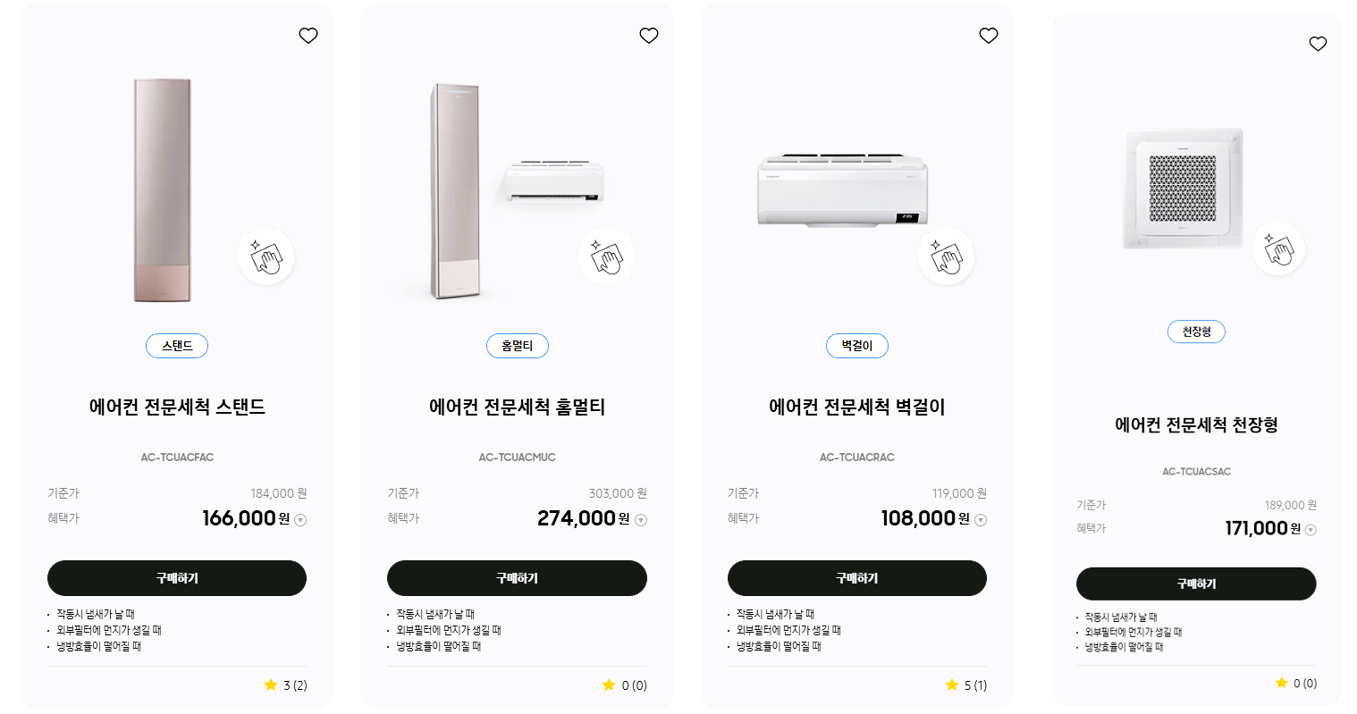 삼성케어플러스 에어컨