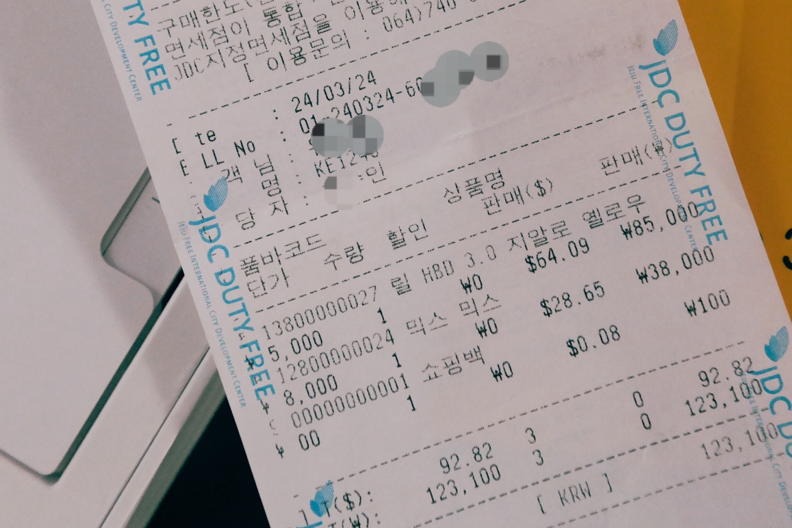 면세점 구매 영수증