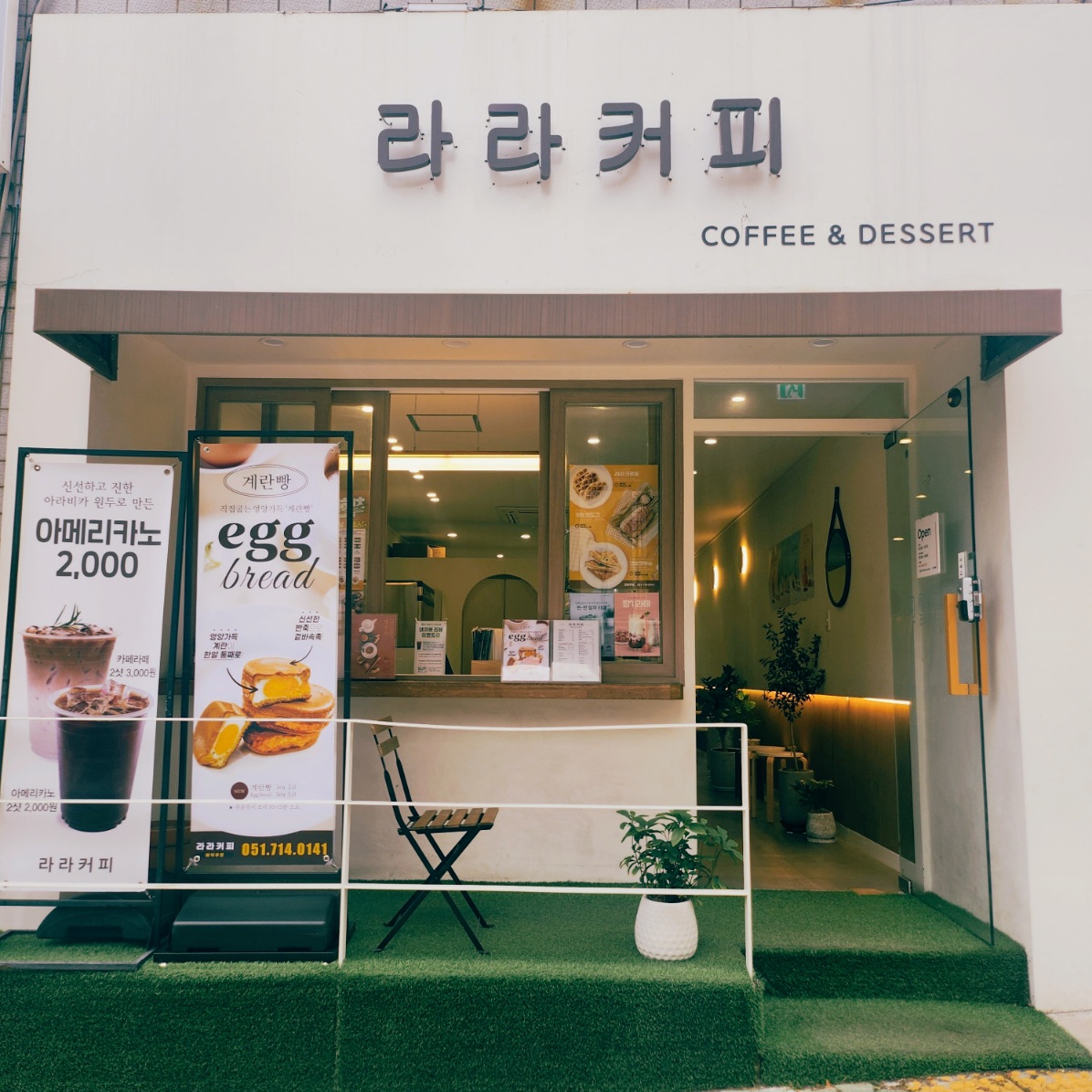 라라커피 외부 전경