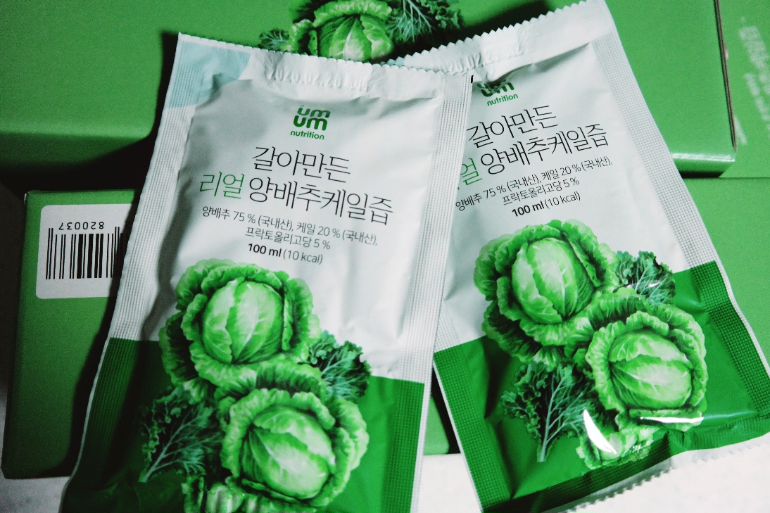 양배추즙 케일즙 사진