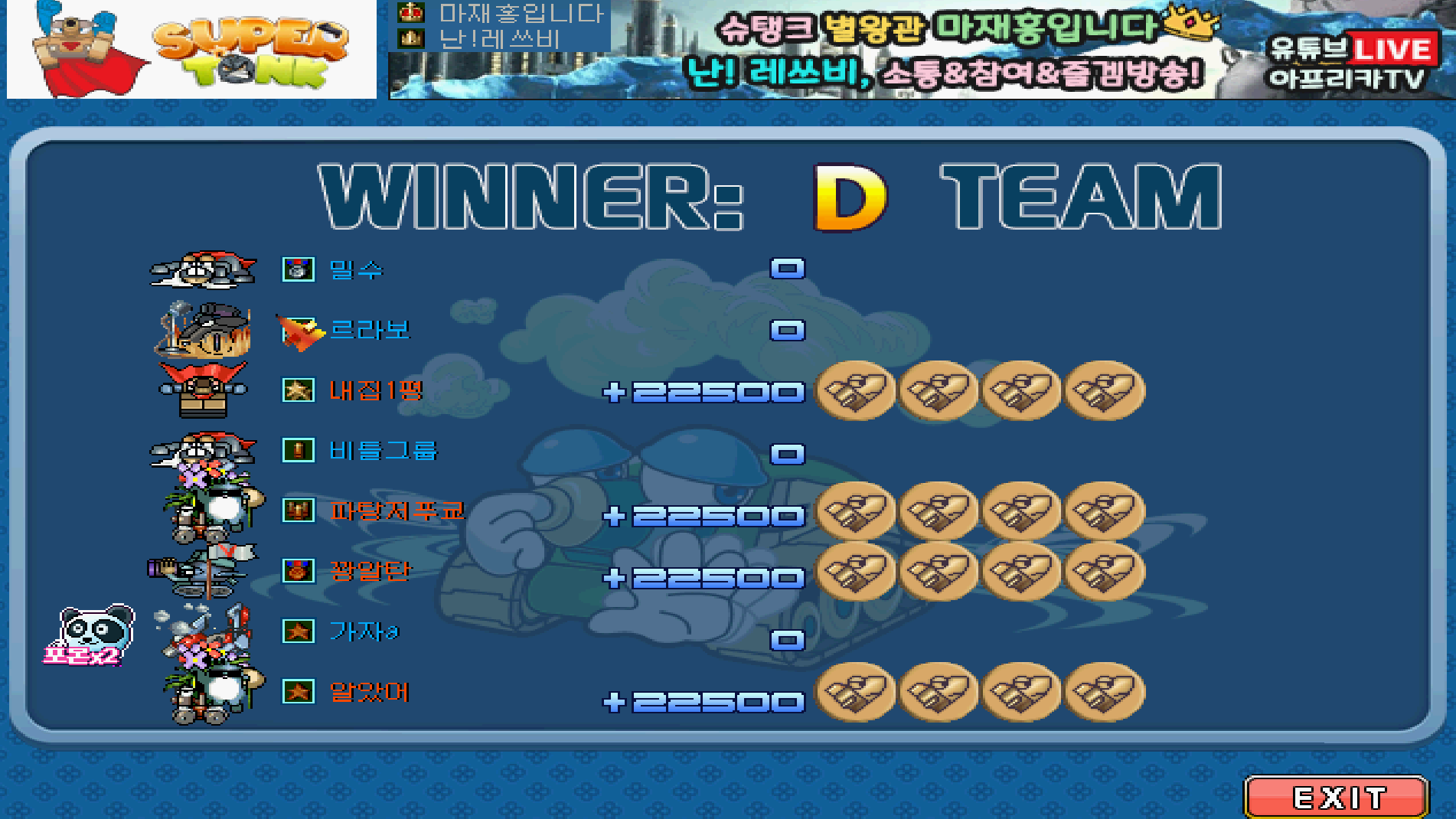 포트리스2 게임종료후 대기화면