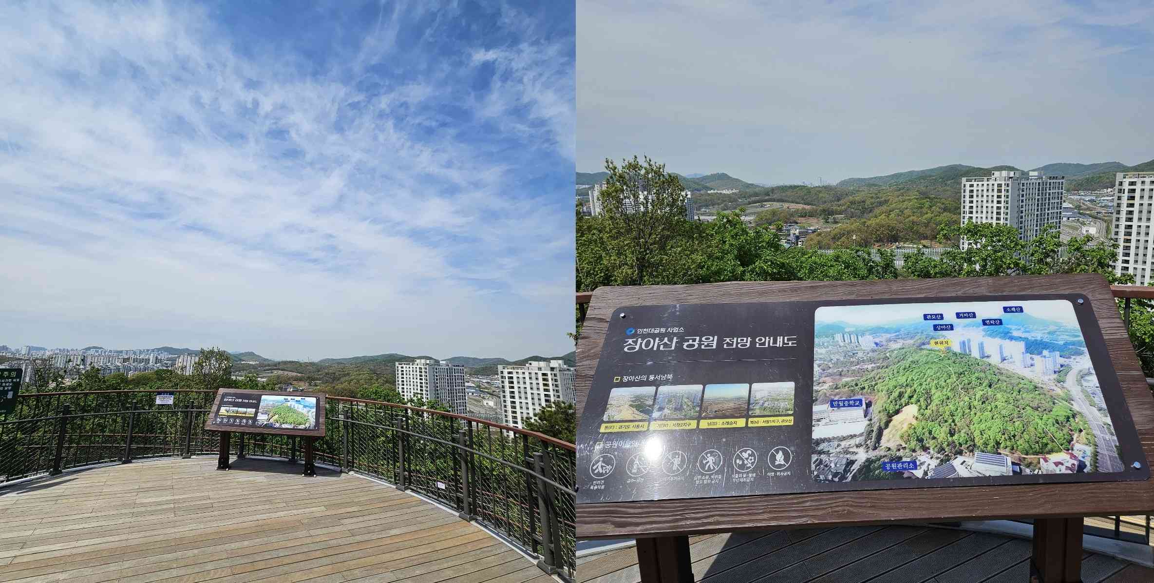 서창동 장아산 무장애 나눔길 전망대에서 바라보는 사진입니다.