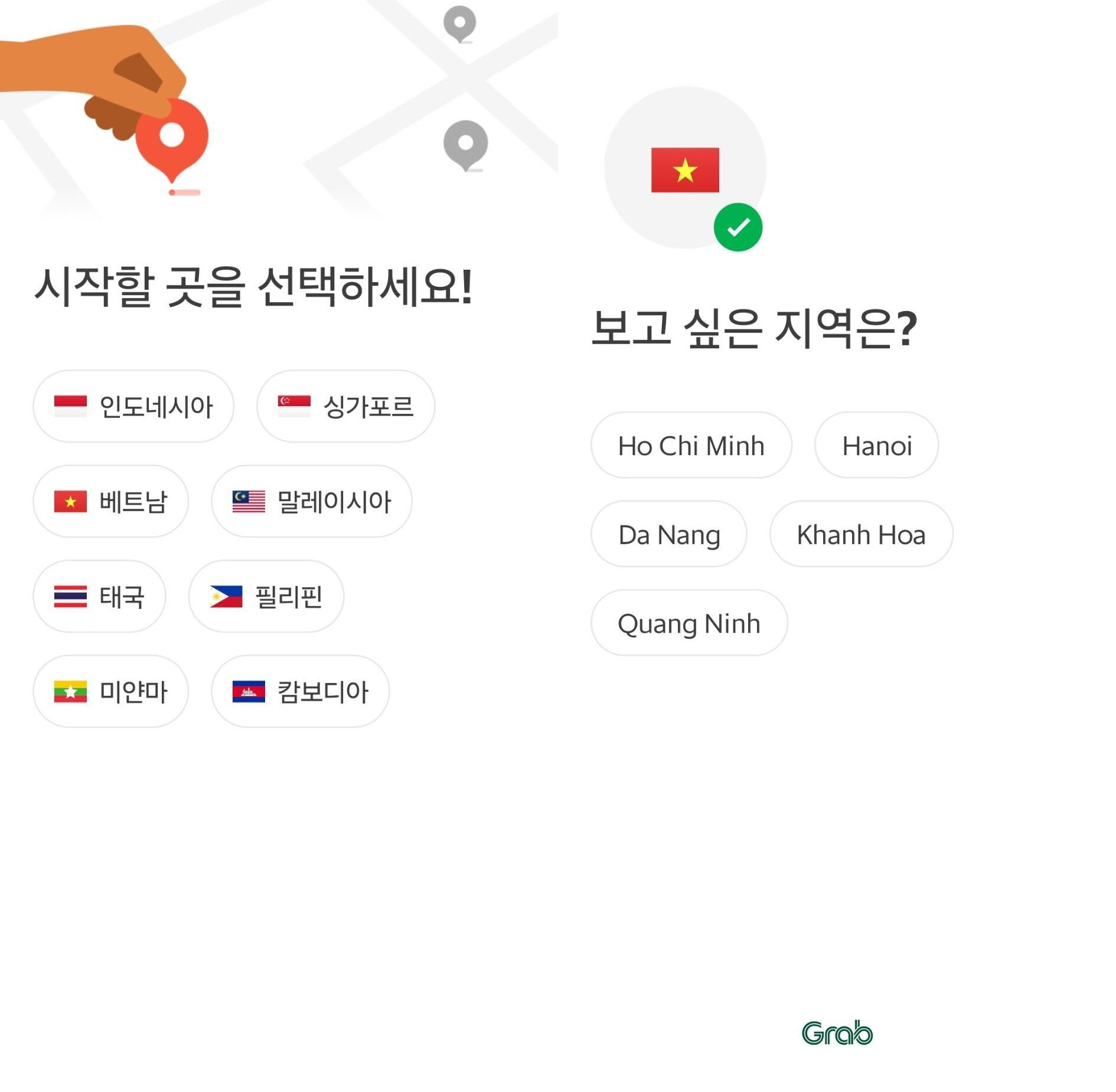 그랩 사용법! 그랩 앱에서 국가 설정과 해외 카드 등록 화면