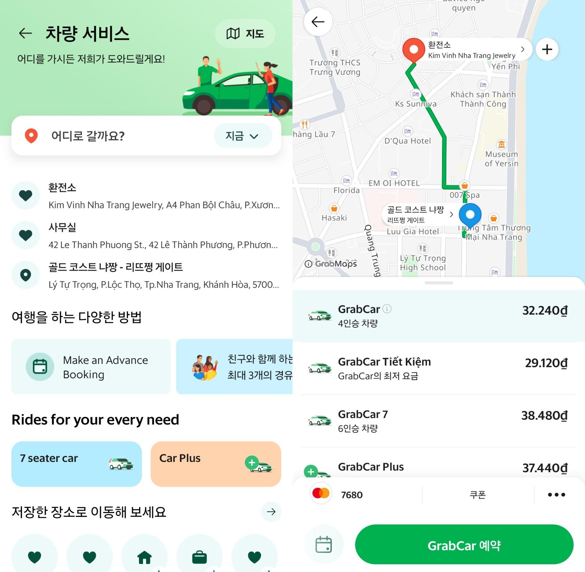 차량 종류 선택 및 배차된 차량 번호 확인 화면
