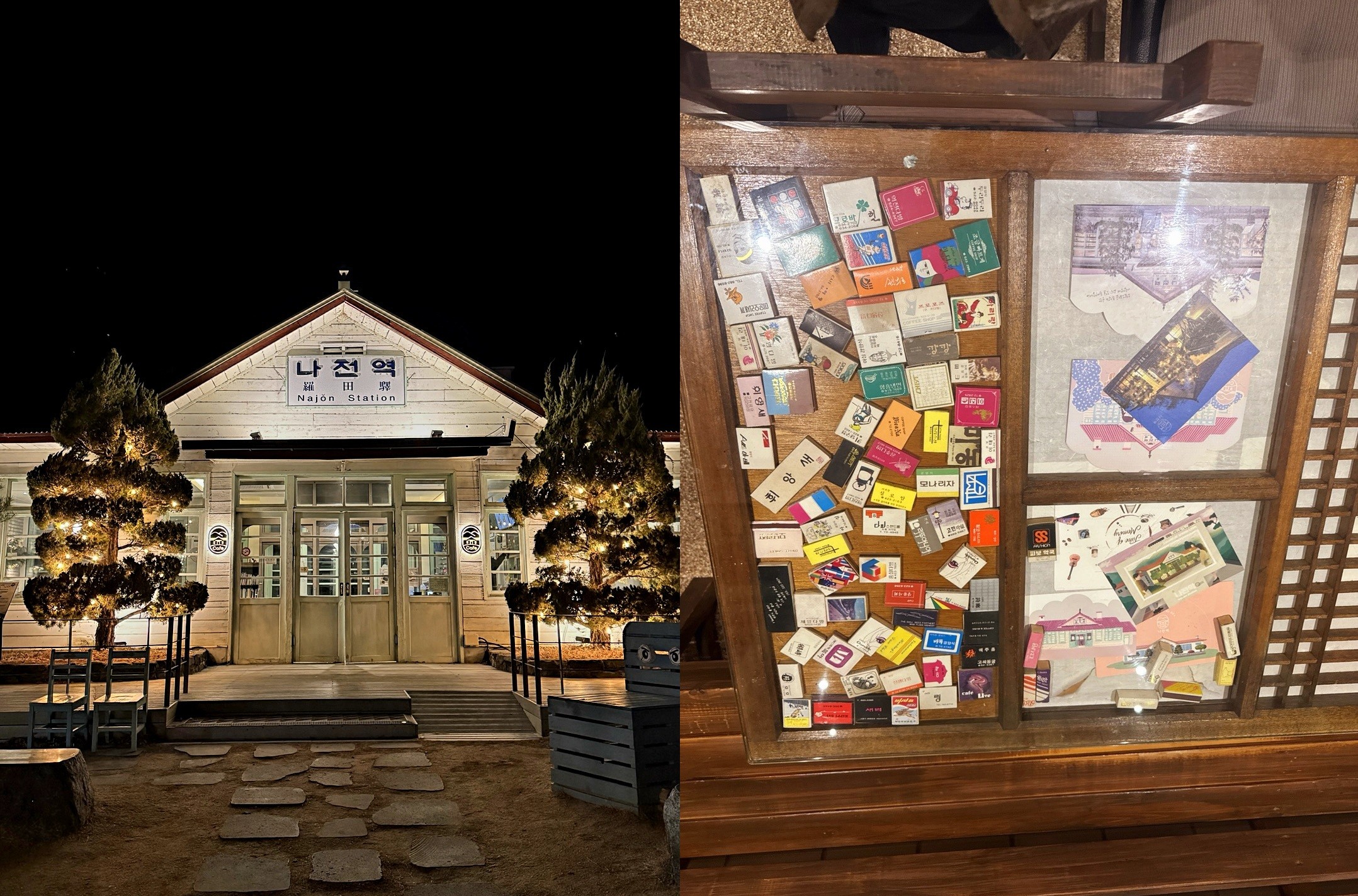 정선 나전역카페의 밤 외관과 내부에 전시된 옛 성냥 상자 소품들. 간이역의 감성을 그대로 담고 있다.