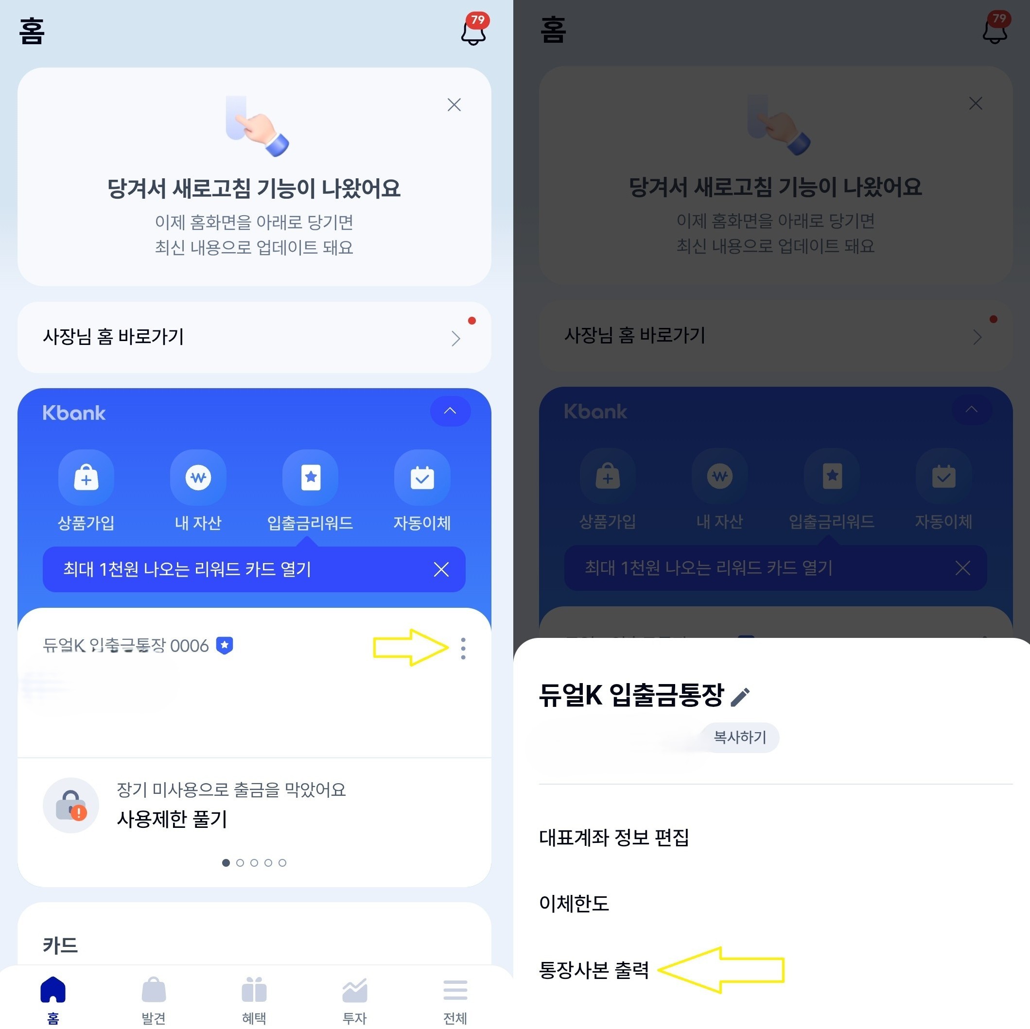 케이뱅크 통장사본 발급 모습 앱 이미지