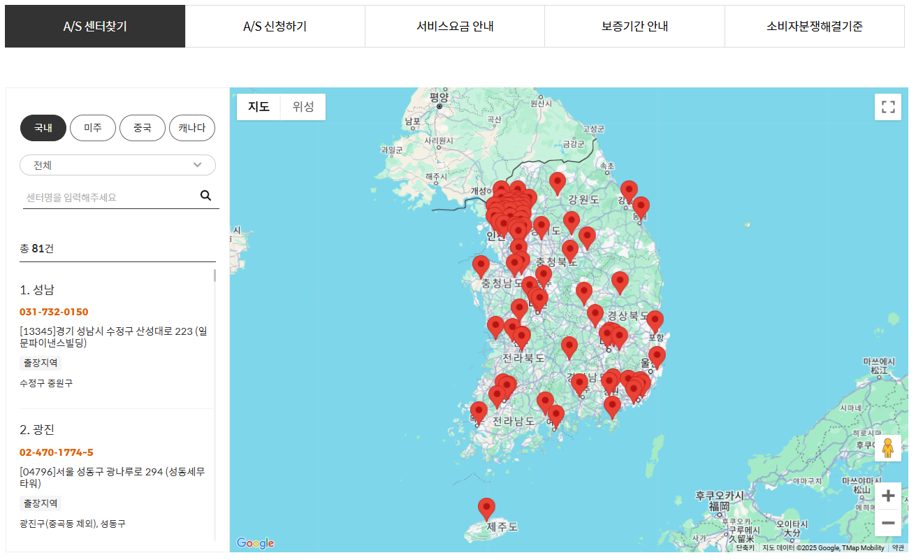 쿠첸 서비스센터 위치 안내 이미지 