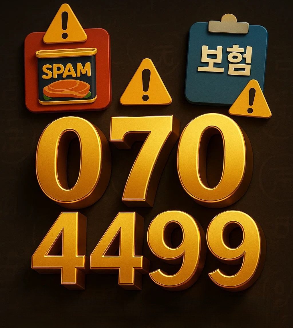 0704499 번호 스팸 전화와 보험 광고 경고 아이콘 이미지