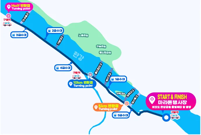 2026 여의도 벚꽃 마라톤 코스 안내 지도 Half 10km 5km 반환점 표시